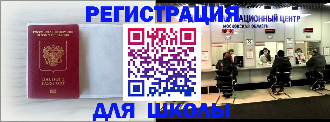 прописка регистрация в Тверской области