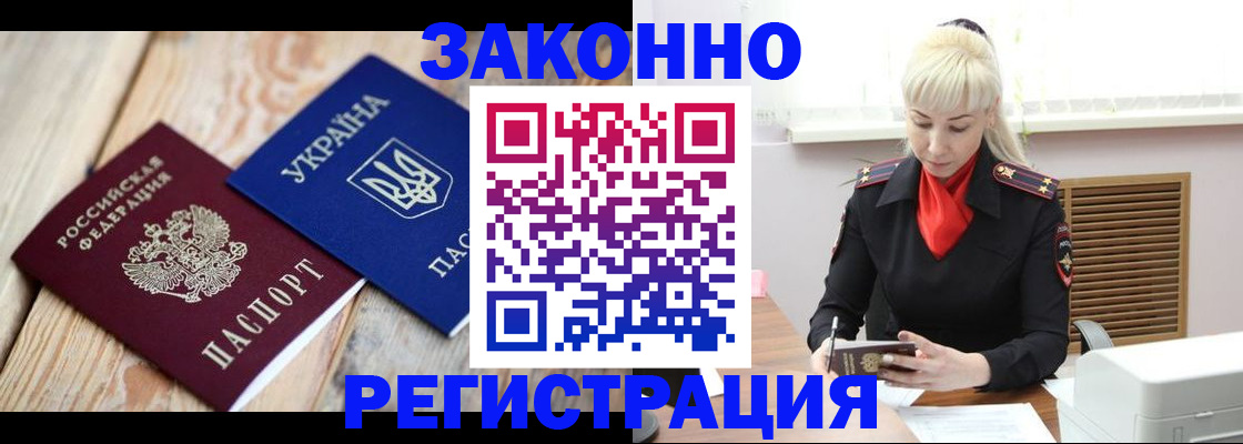 прописка для работы в Тверской области