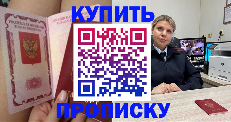 прописка паспорт в Тверской области